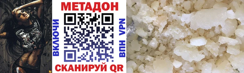 МЕТАДОН methadone  Вичуга 